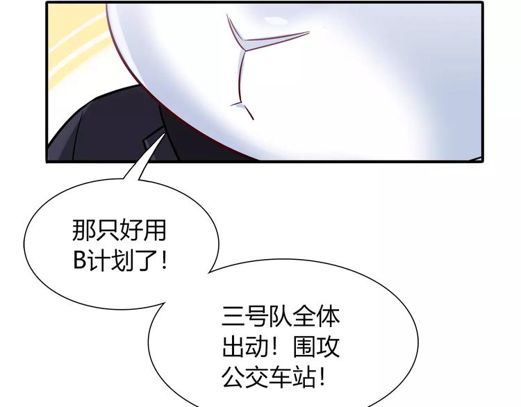 第32话 给我拦住她！(1/2)-第32话