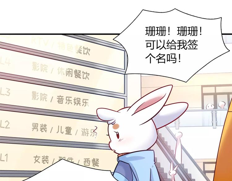 第34话 兔子明星(1/2)-第34话