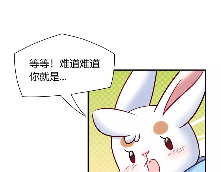 第34话 兔子明星(1/2)-第34话