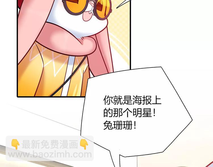 第34话 兔子明星(1/2)-第34话