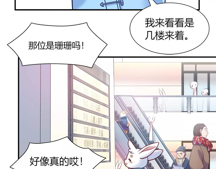 第34话 兔子明星(1/2)-第34话