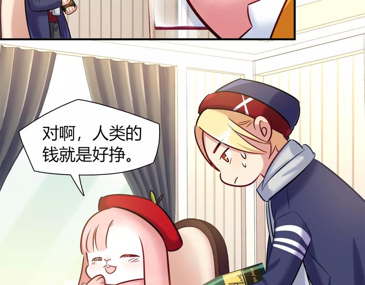第36话 忽悠人的兔子(1/2)-第36话