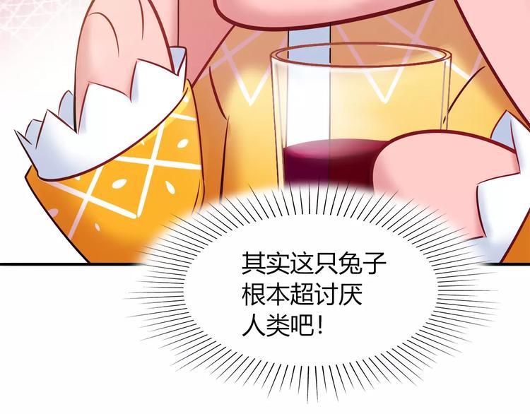 第36话 忽悠人的兔子(1/2)-第36话