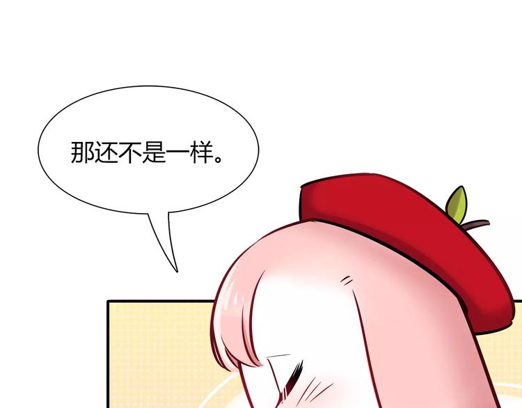 第36话 忽悠人的兔子(1/2)-第36话