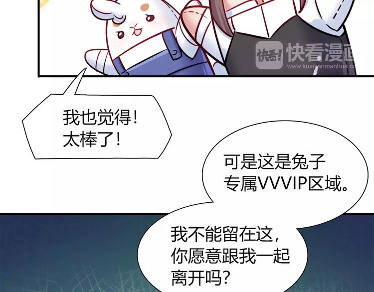 第36话 忽悠人的兔子(1/2)-第36话
