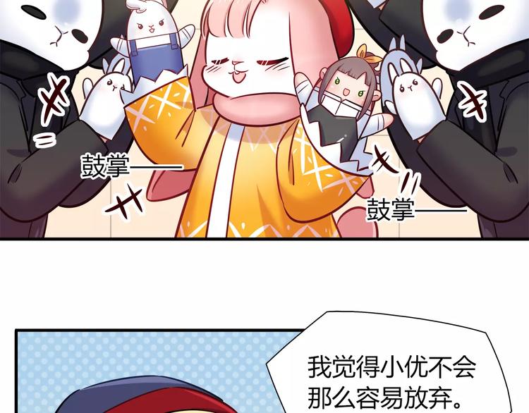 第36话 忽悠人的兔子(1/2)-第36话