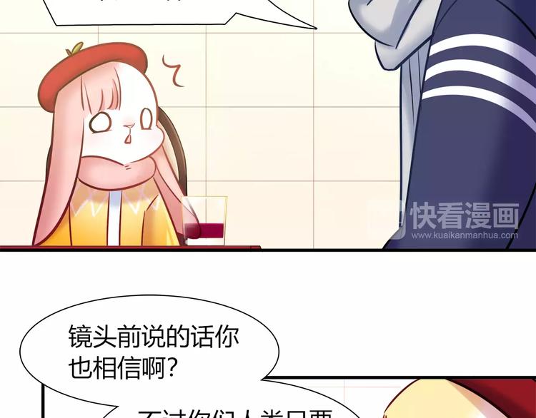第36话 忽悠人的兔子(1/2)-第36话