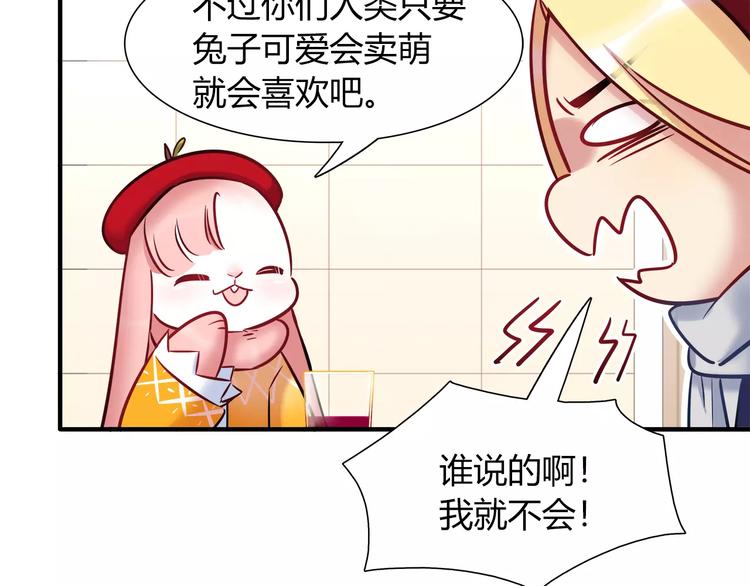 第36话 忽悠人的兔子(1/2)-第36话
