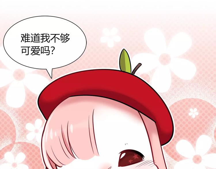 第36话 忽悠人的兔子(1/2)-第36话