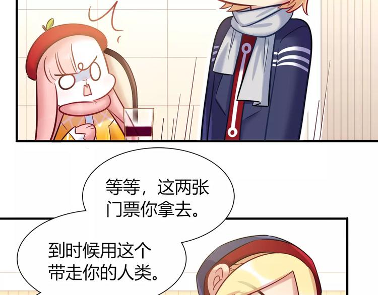 第36话 忽悠人的兔子(1/2)-第36话