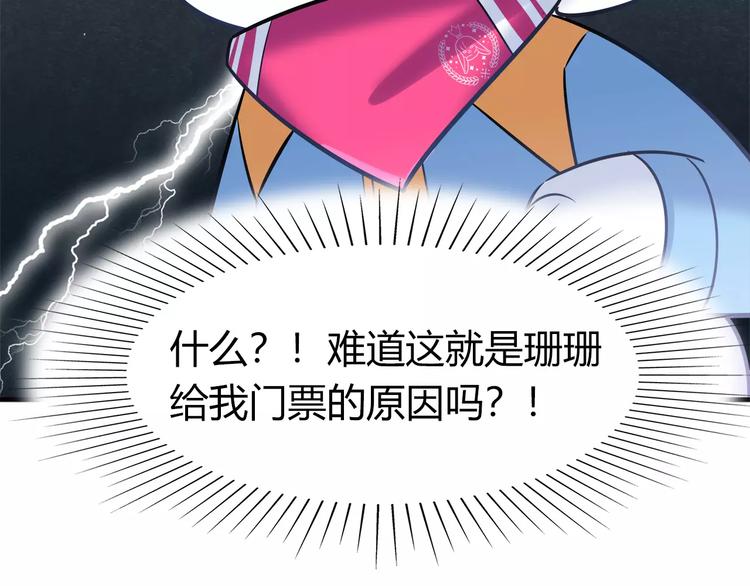 第38话 波折不断的演唱会(1/2)-第38话