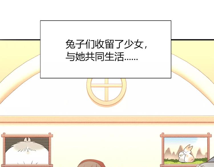 第40话 兔子故事的脑洞(1/2)-第40话