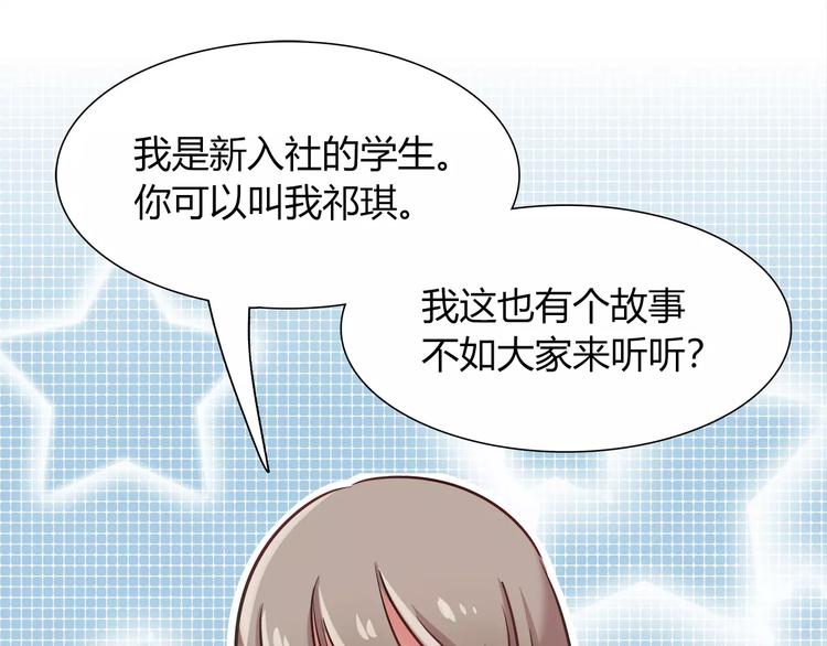 第40话 兔子故事的脑洞(1/2)-第40话