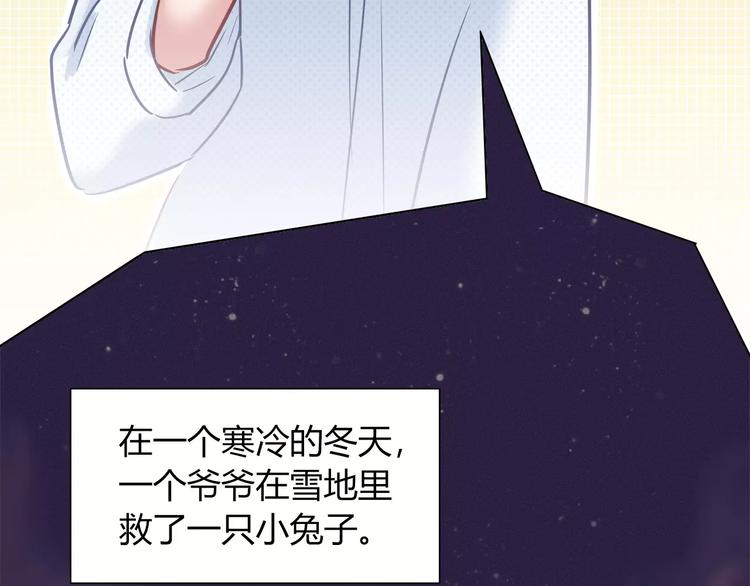 第40话 兔子故事的脑洞(1/2)-第40话