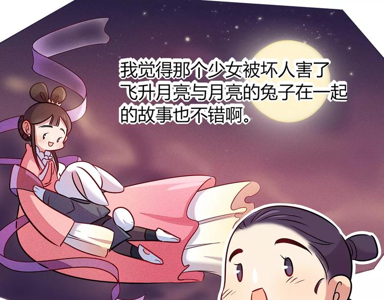 第40话 兔子故事的脑洞(1/2)-第40话