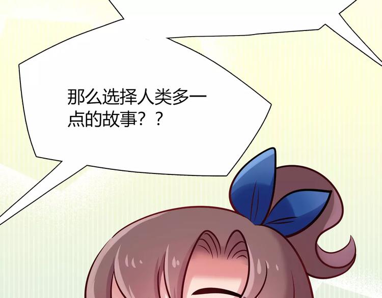 第40话 兔子故事的脑洞(1/2)-第40话