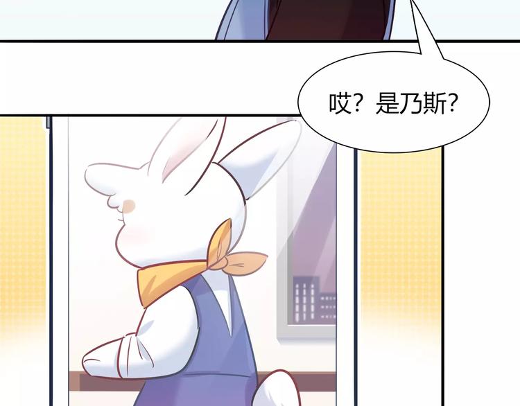 第40话 兔子故事的脑洞(1/2)-第40话