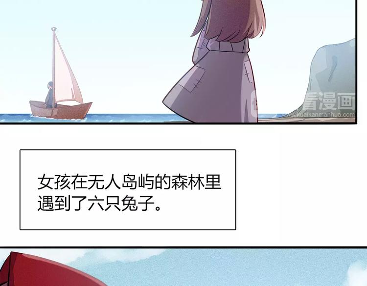 第40话 兔子故事的脑洞(1/2)-第40话