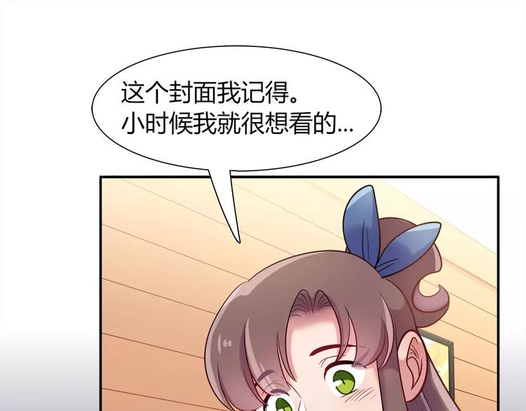 第42话 突破禁忌的恋爱(1/2)-第42话
