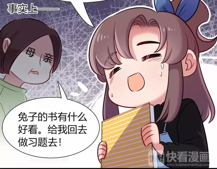 第42话 突破禁忌的恋爱(1/2)-第42话