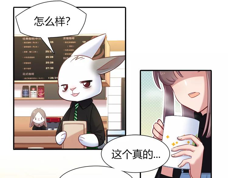 第42话 突破禁忌的恋爱(1/2)-第42话