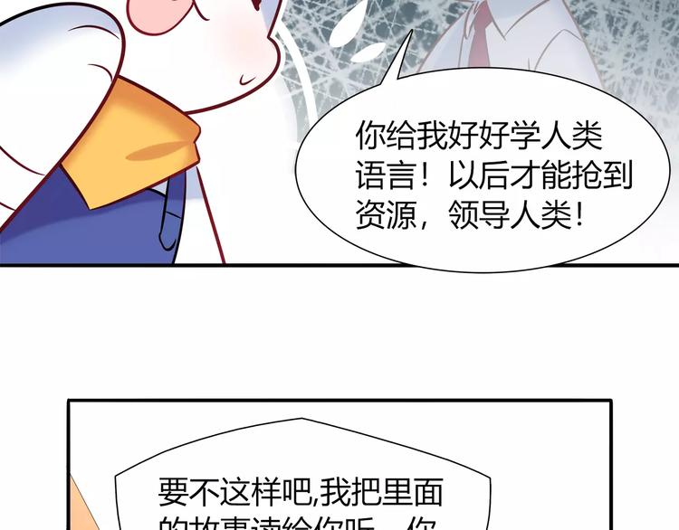 第42话 突破禁忌的恋爱(1/2)-第42话