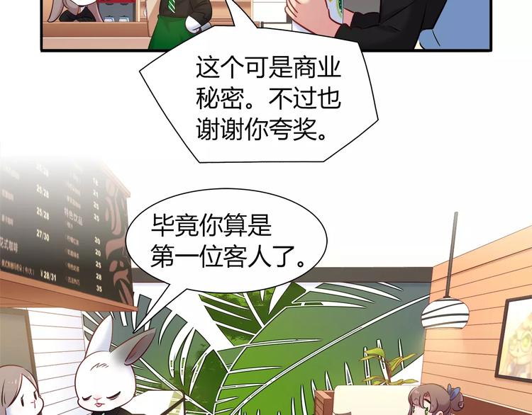 第42话 突破禁忌的恋爱(1/2)-第42话