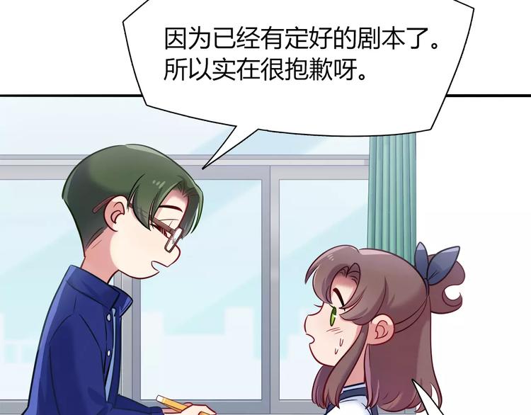 第44话 剧本风波(1/2)-第44话