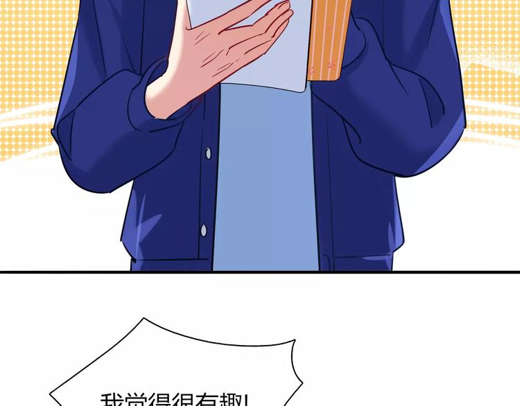 第44话 剧本风波(1/2)-第44话