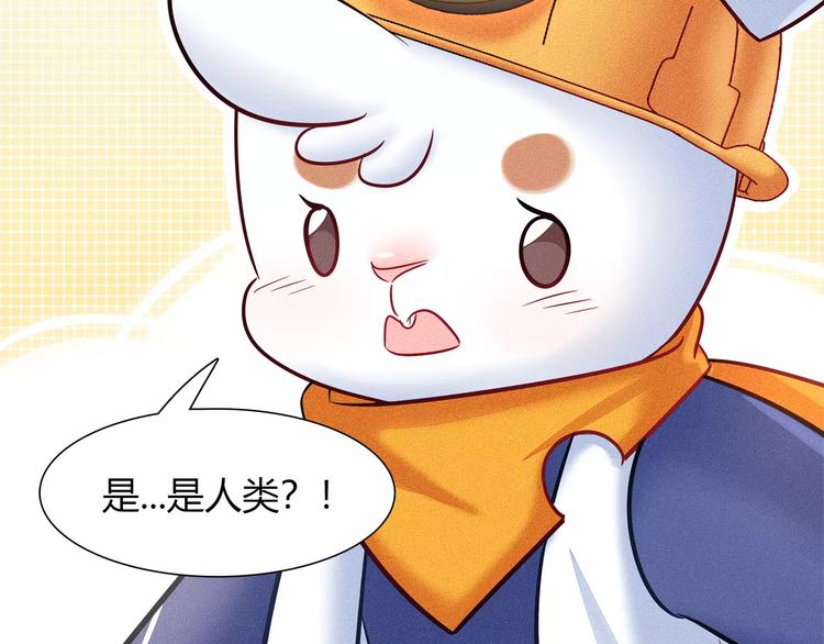 第46话 沉睡的美少女(1/2)-第46话