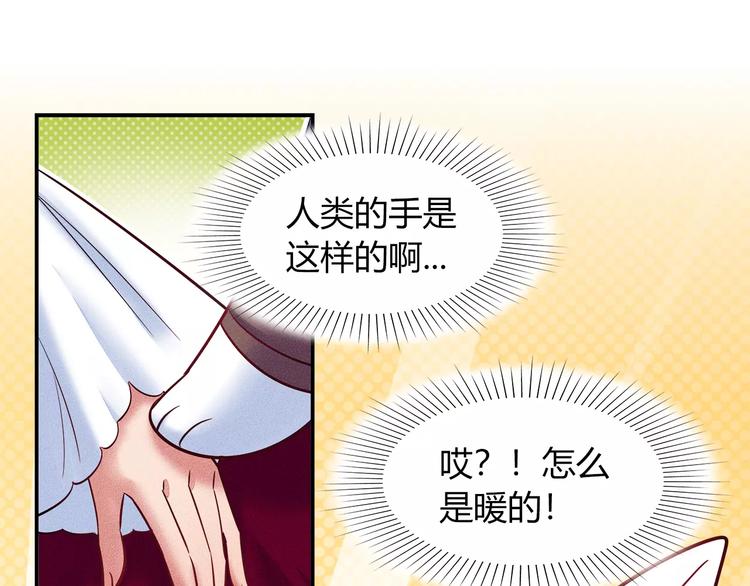 第46话 沉睡的美少女(1/2)-第46话