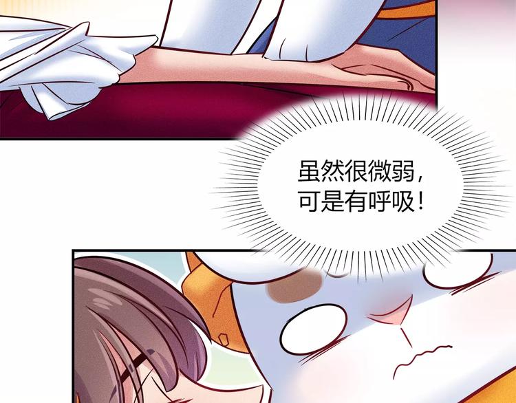 第46话 沉睡的美少女(1/2)-第46话