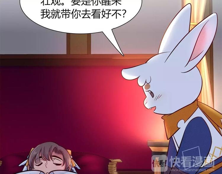 第46话 沉睡的美少女(1/2)-第46话