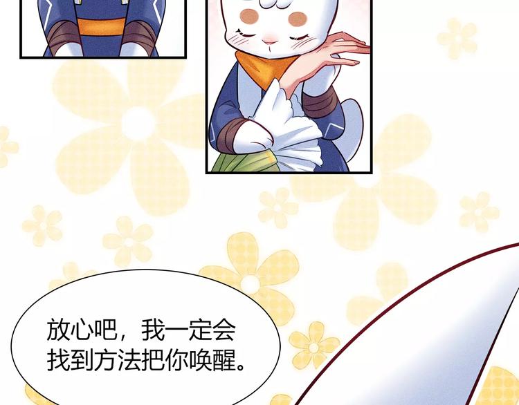 第46话 沉睡的美少女(1/2)-第46话