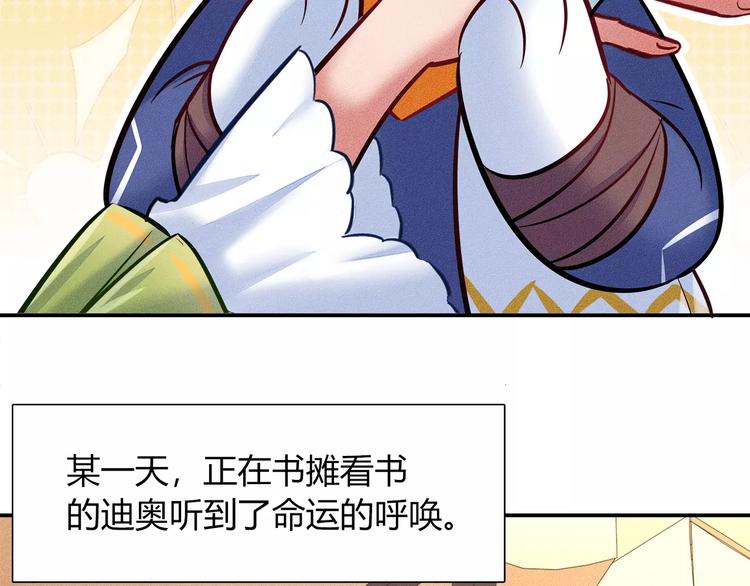 第46话 沉睡的美少女(1/2)-第46话