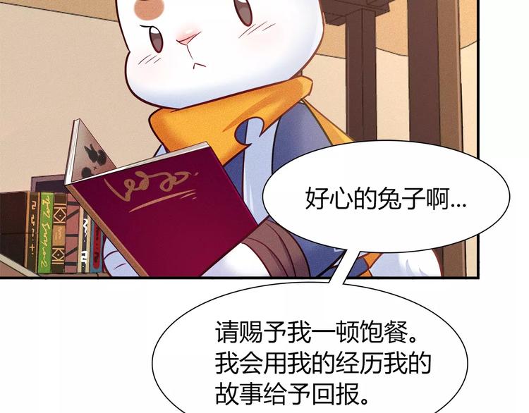 第46话 沉睡的美少女(1/2)-第46话