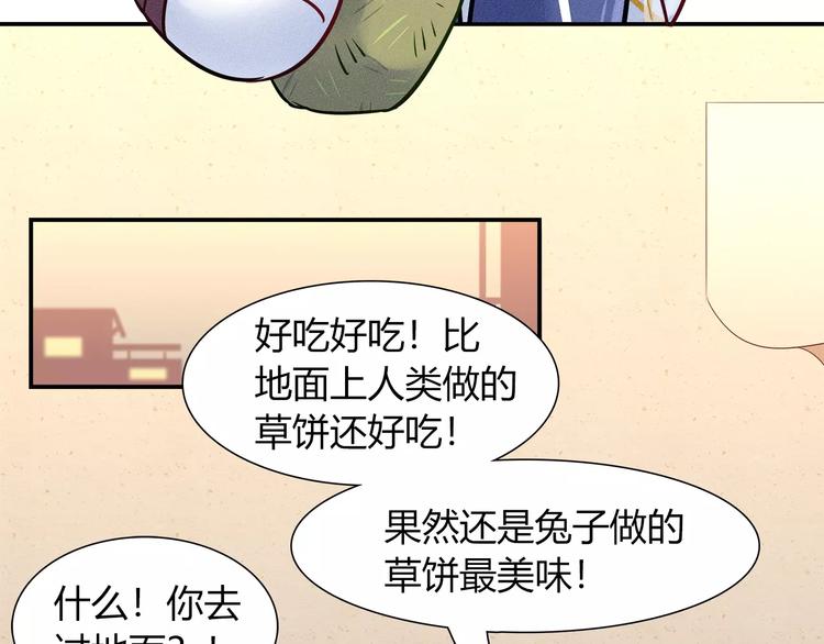第46话 沉睡的美少女(1/2)-第46话
