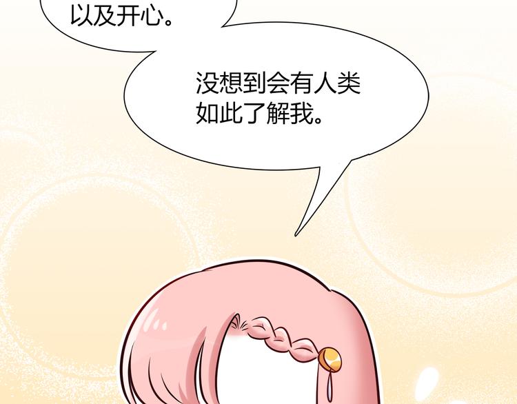 第50话 讨厌的人类(1/2)-第50话