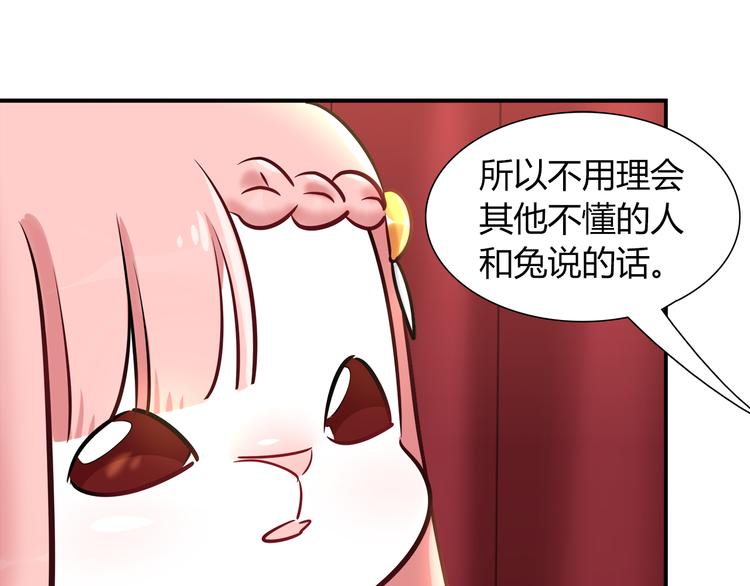 第50话 讨厌的人类(1/2)-第50话