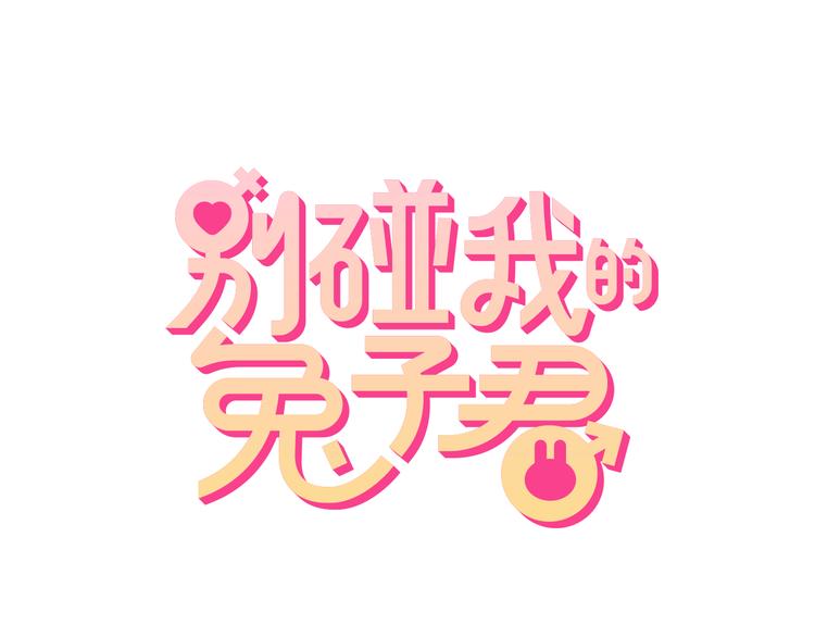 第6话 迷路(1/2)-第6话