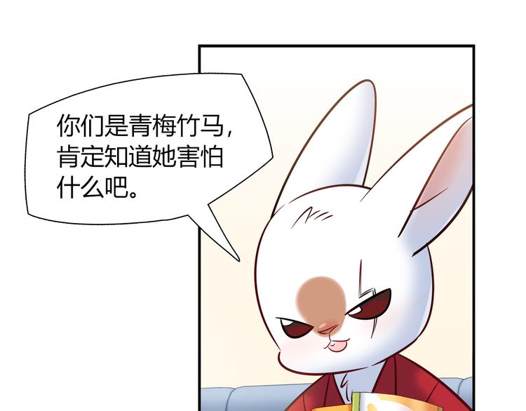 第52话 她的弱点(1/2)-第52话