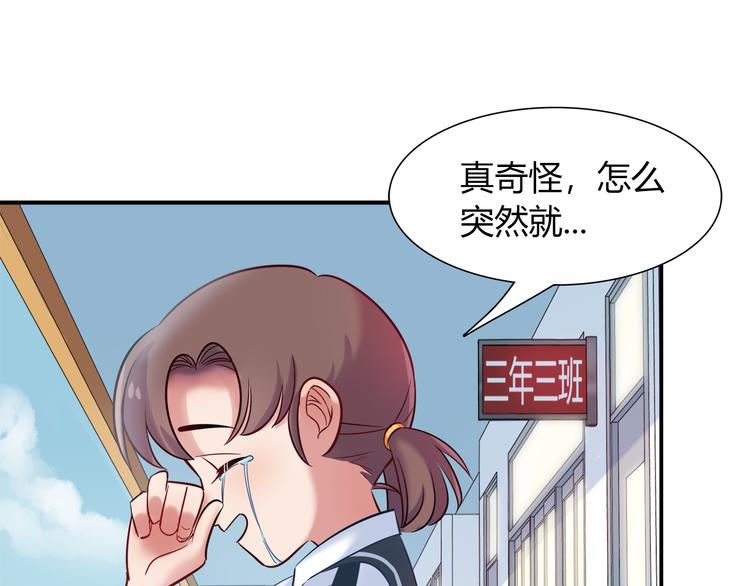 第52话 她的弱点(1/2)-第52话