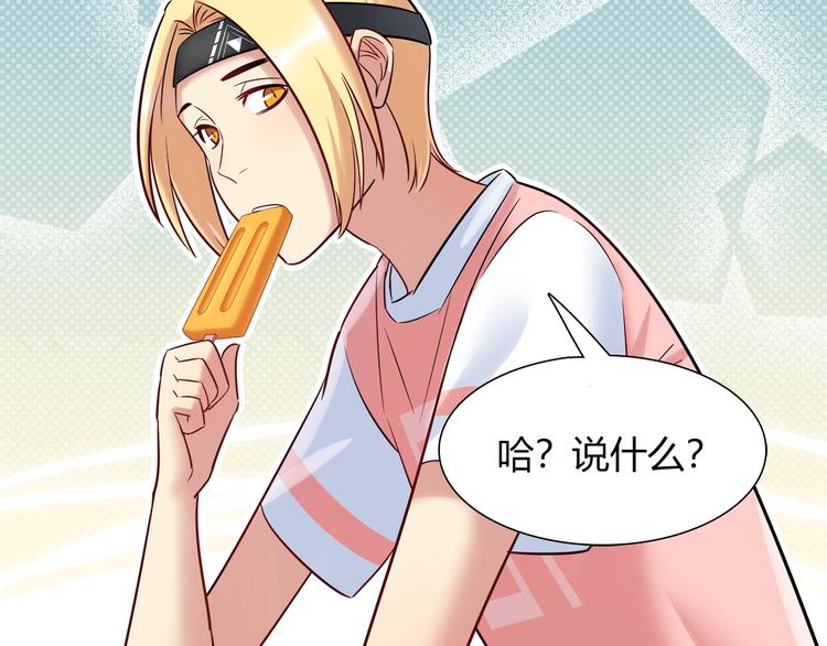 第52话 她的弱点(1/2)-第52话