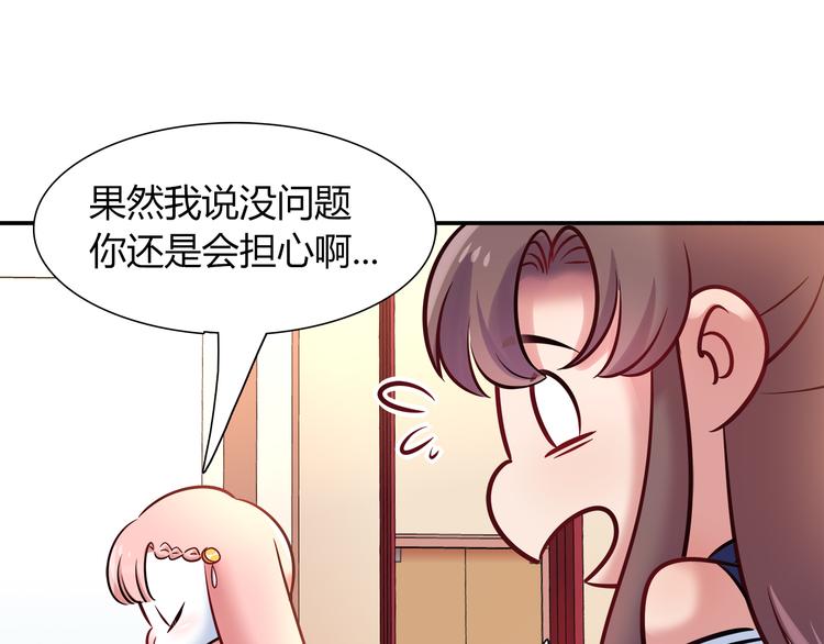 第54话 只要她没事就好了(1/2)-第54话