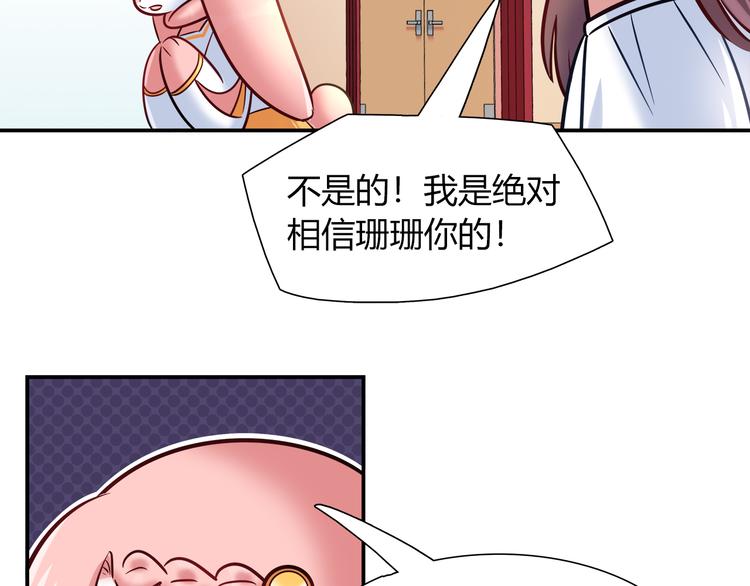 第54话 只要她没事就好了(1/2)-第54话