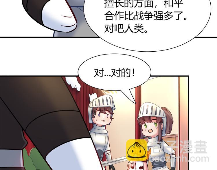 第54话 只要她没事就好了(1/2)-第54话