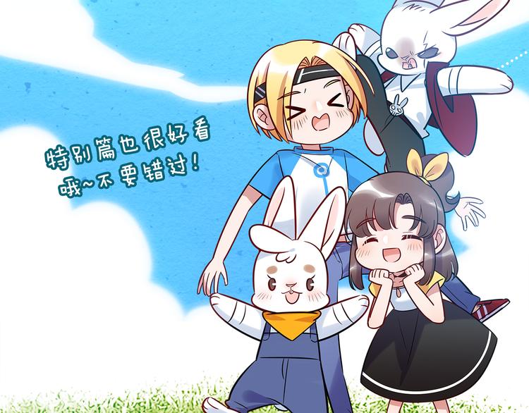 特别篇 关于兔子的那些事02-第58话