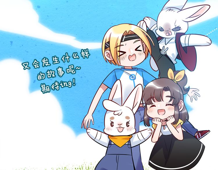 特别篇 关于兔子的那些事06-第62话