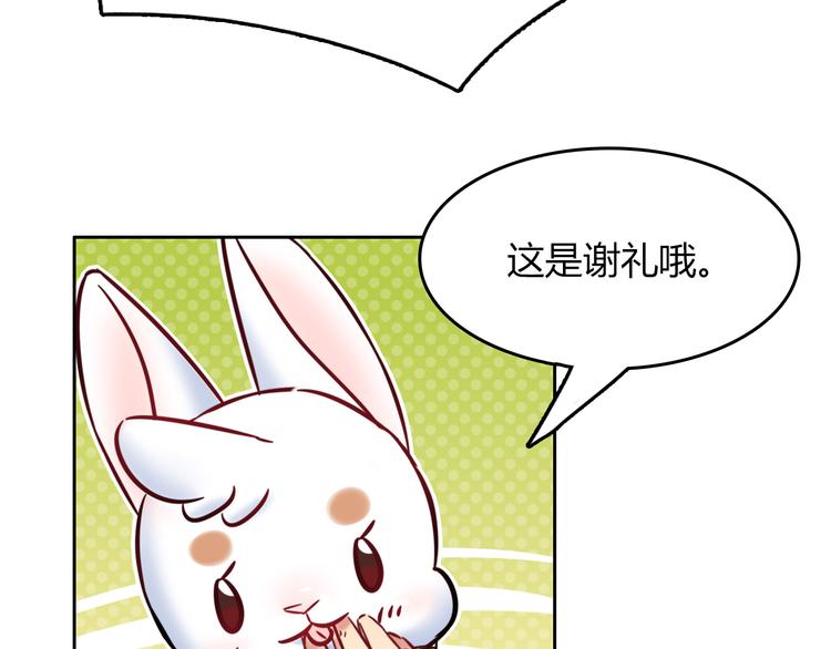 特别篇 关于兔子的那些事06-第62话
