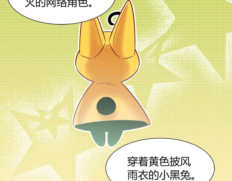 第60话 没有脸的黑兔子？(1/2)-第66话